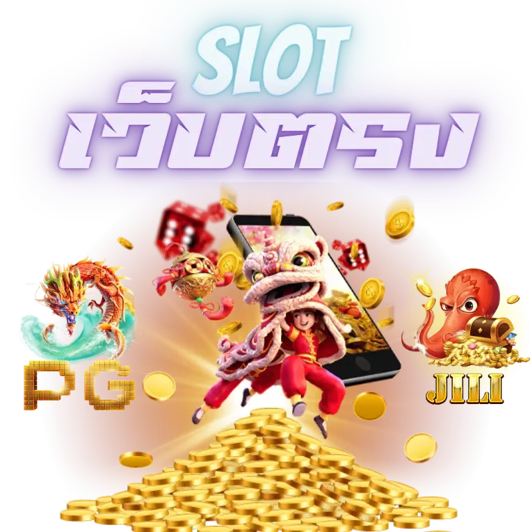 ฝาก ไม่มี ขั้น ต่ํา